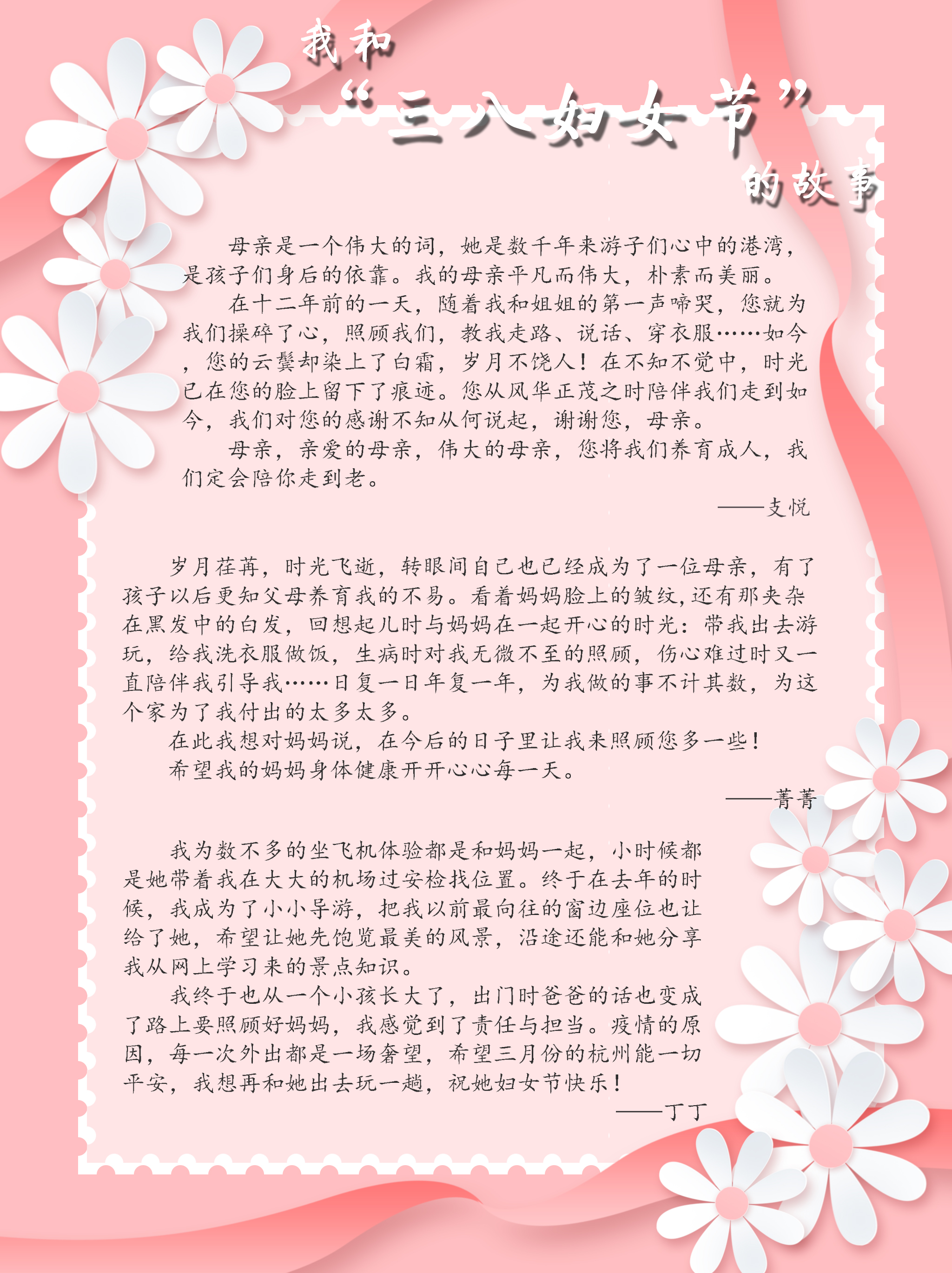 建華市場開展“三八”婦女節(jié)活動(dòng)