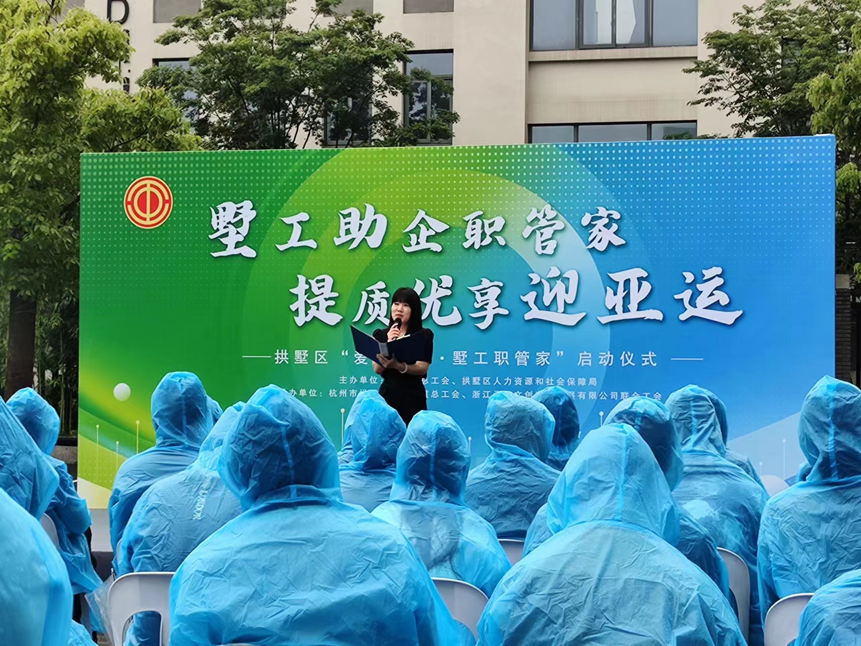 建華市場(chǎng)參加區(qū)總工會(huì)“愛心驛家·墅工職管家”啟動(dòng)儀式