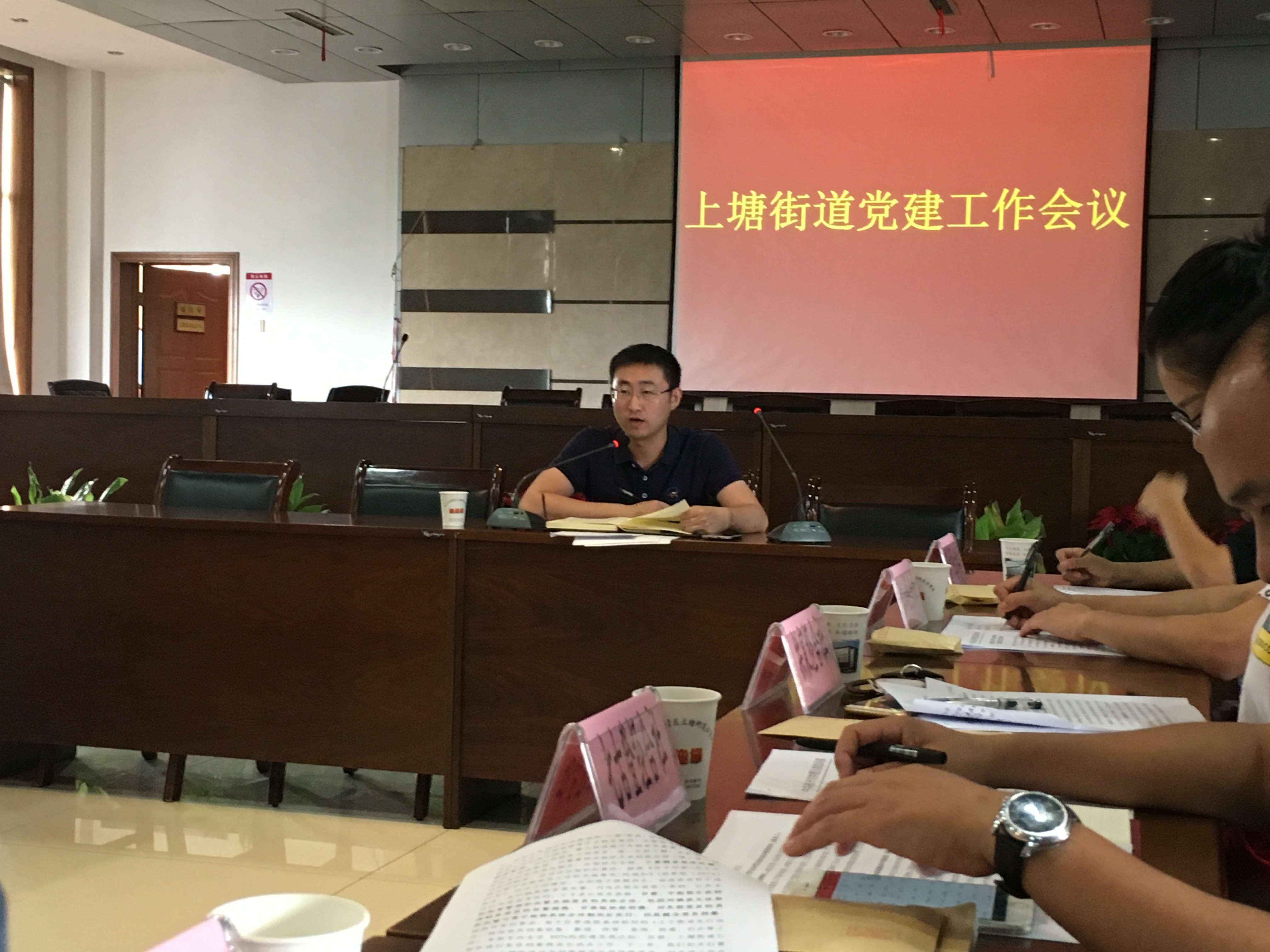 街道召開(kāi)黨建工作會(huì)議 (3).jpg 街道召開(kāi)黨建工作會(huì)議 (3).jpg